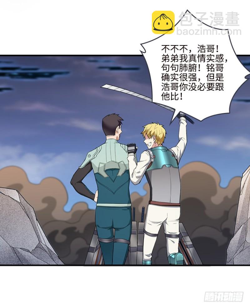 新的兄弟-第88话