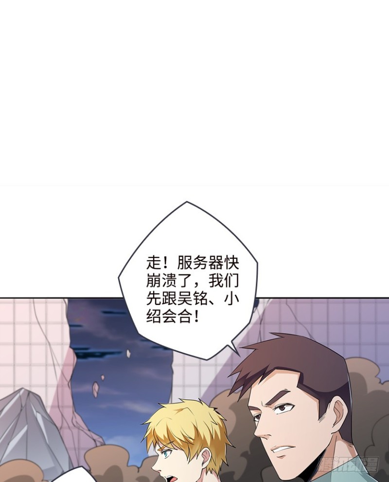 新的兄弟-第88话