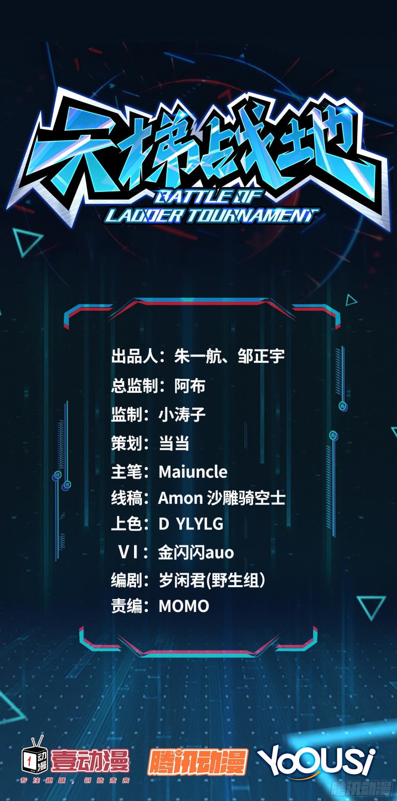 遇备脑，萨赫爷爷说跑就跑-第90话