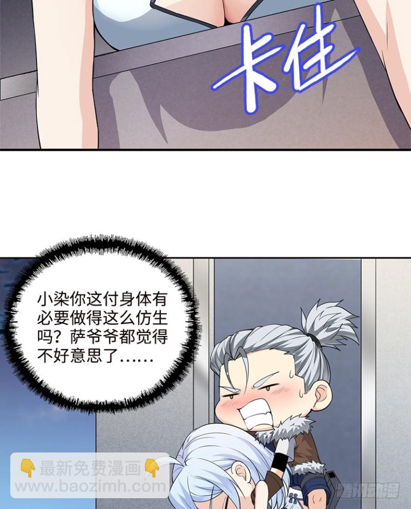 遇备脑，萨赫爷爷说跑就跑-第90话