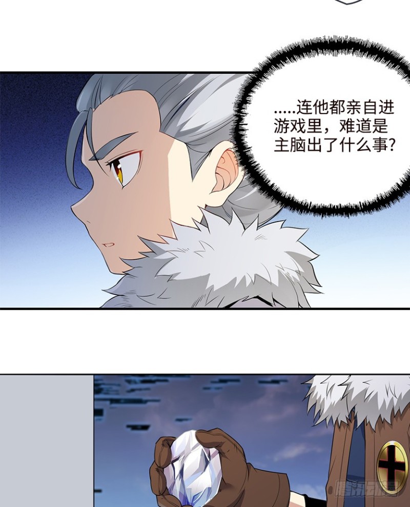 遇备脑，萨赫爷爷说跑就跑-第90话