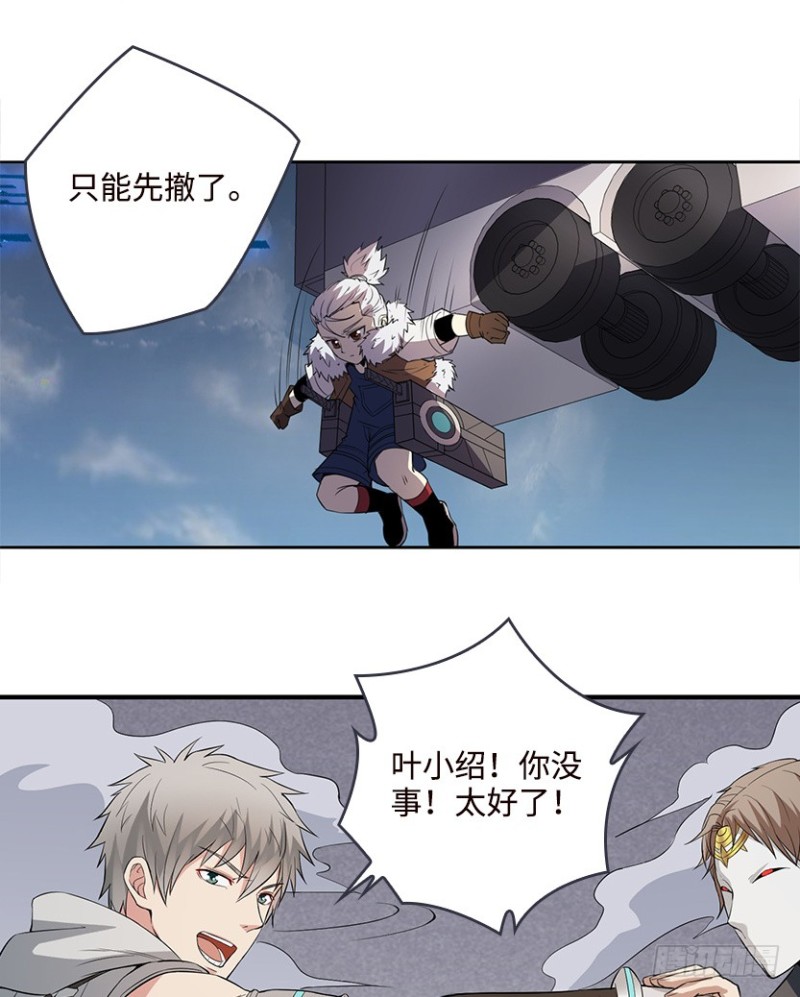 遇备脑，萨赫爷爷说跑就跑-第90话