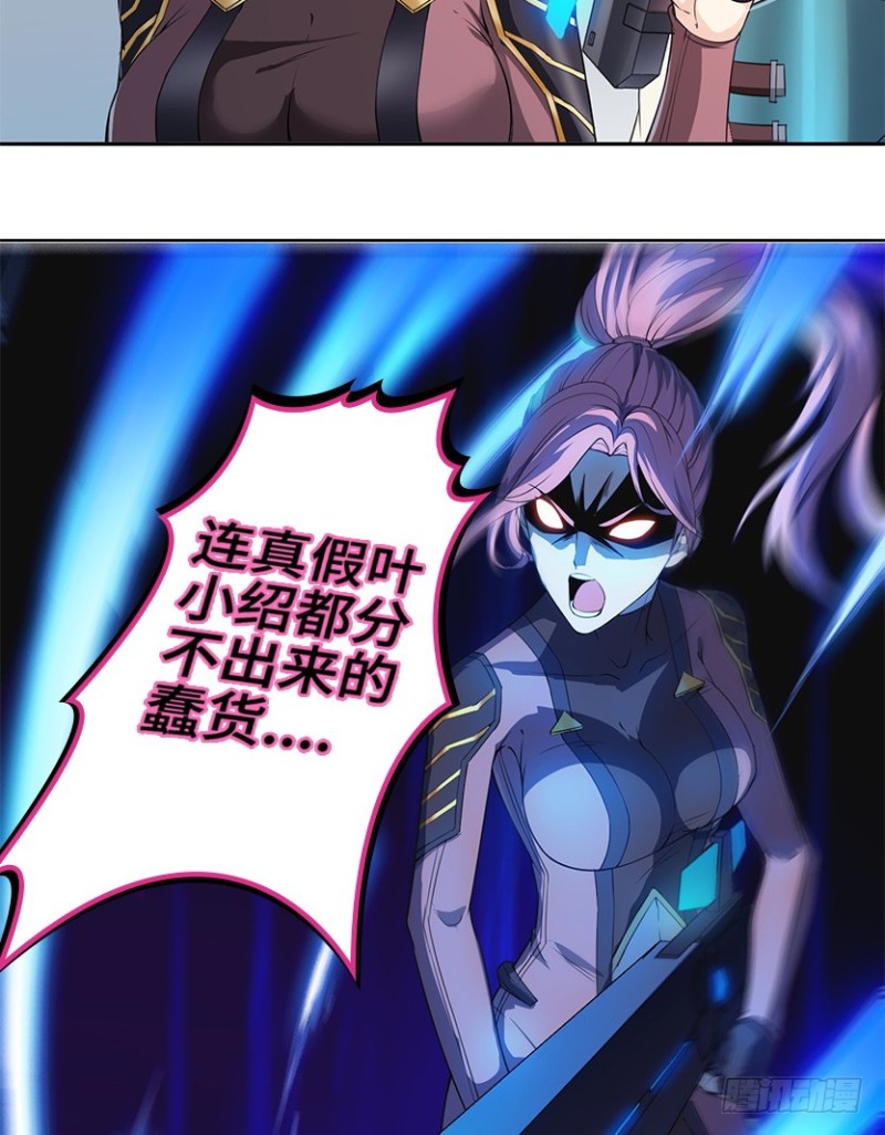 遇备脑，萨赫爷爷说跑就跑-第90话