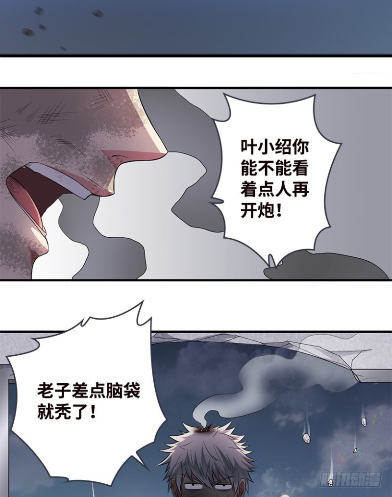 遇备脑，萨赫爷爷说跑就跑-第90话