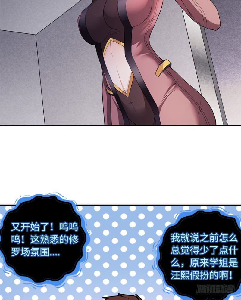 遇备脑，萨赫爷爷说跑就跑-第90话