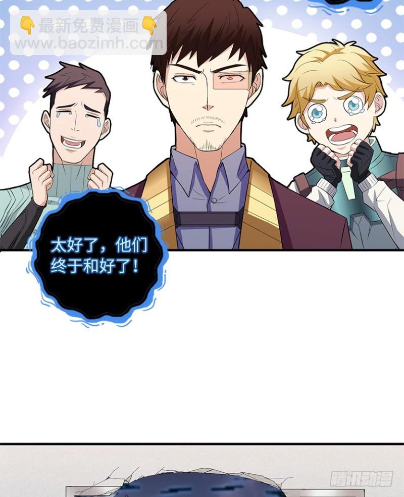 遇备脑，萨赫爷爷说跑就跑-第90话