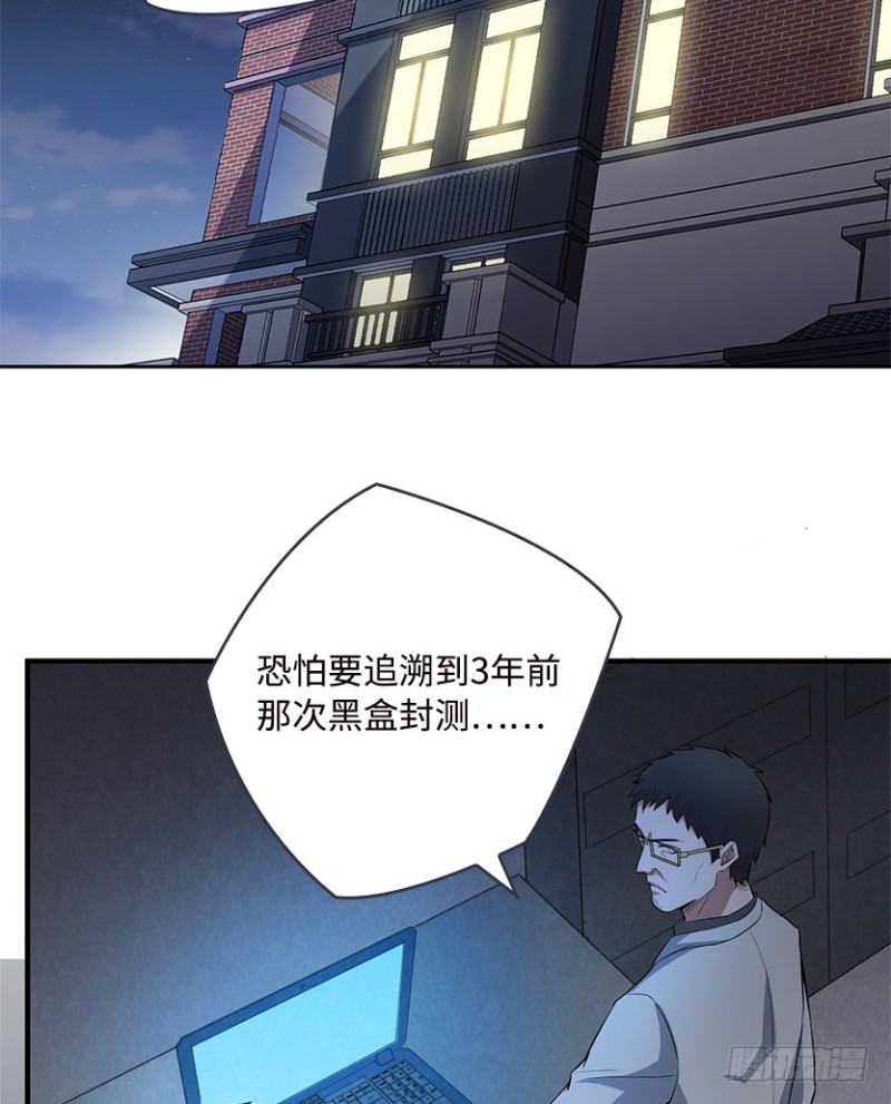 服务器彻底崩塌？-第92话