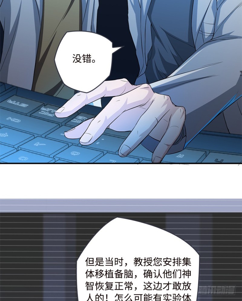 服务器彻底崩塌？-第92话