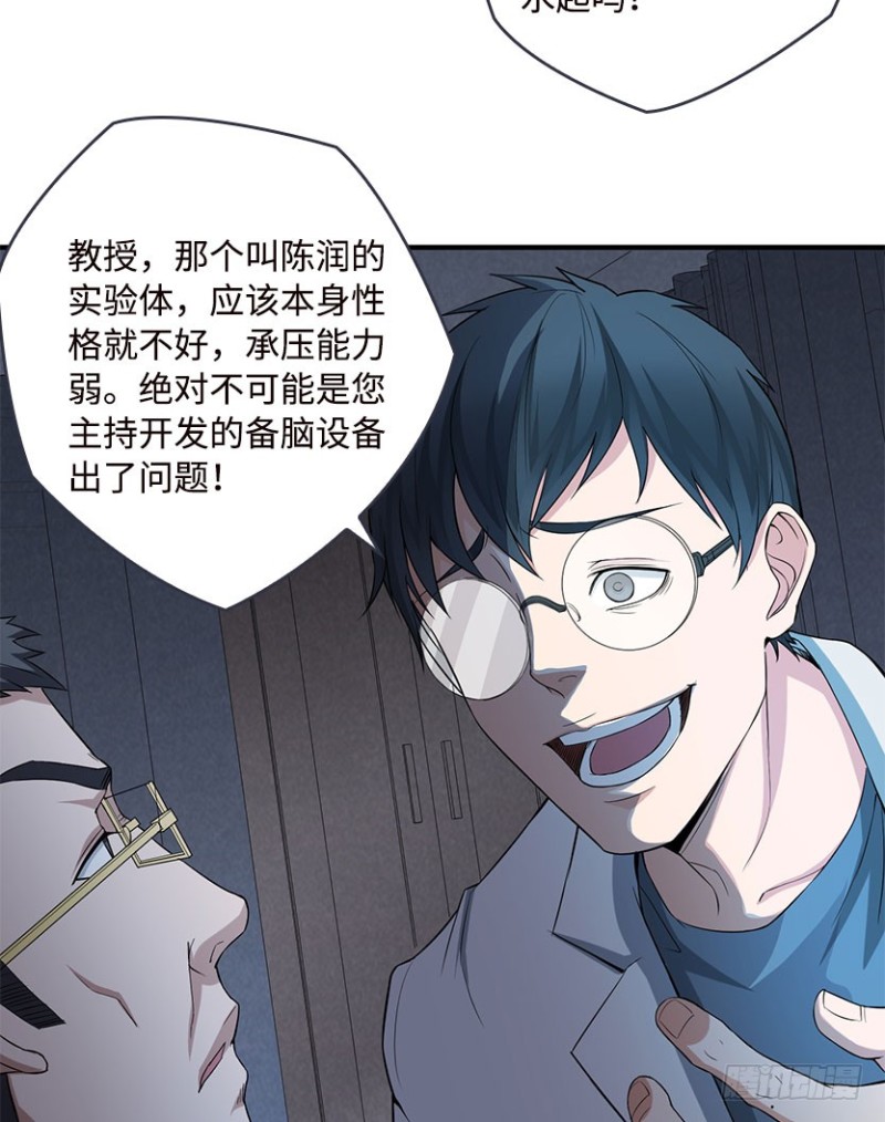 服务器彻底崩塌？-第92话