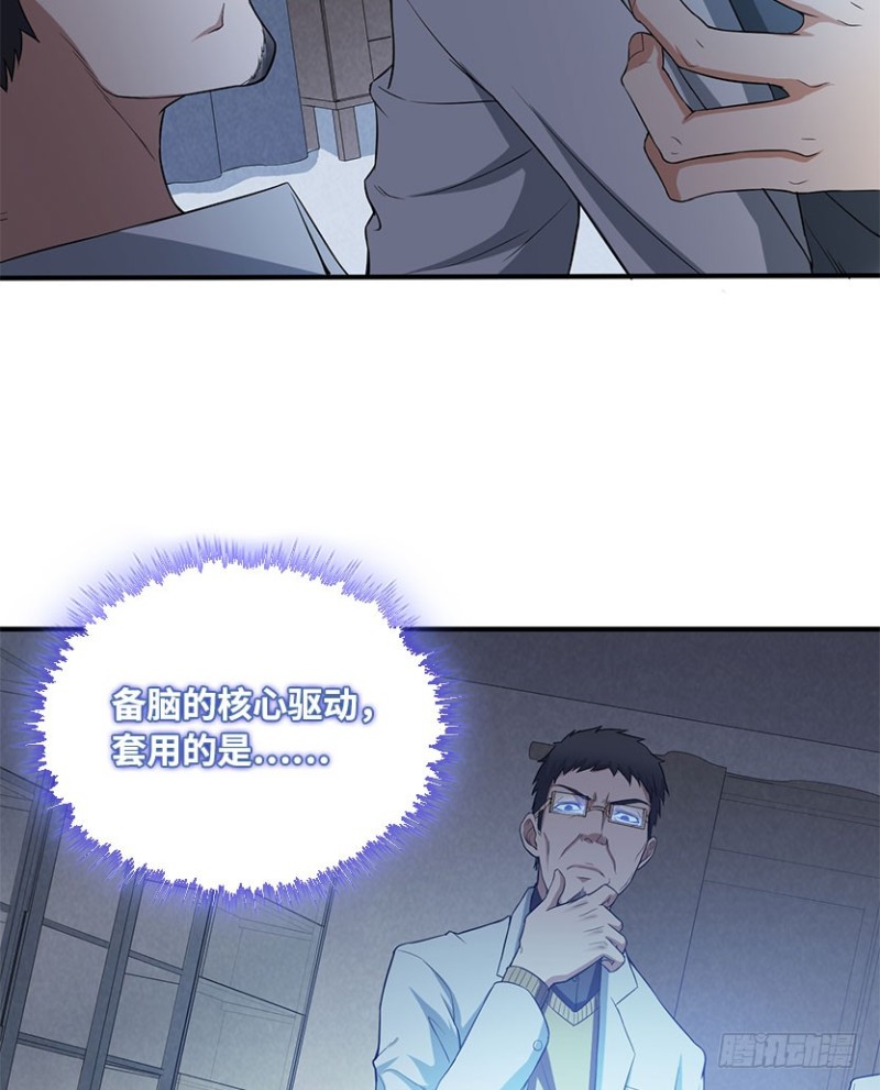 服务器彻底崩塌？-第92话