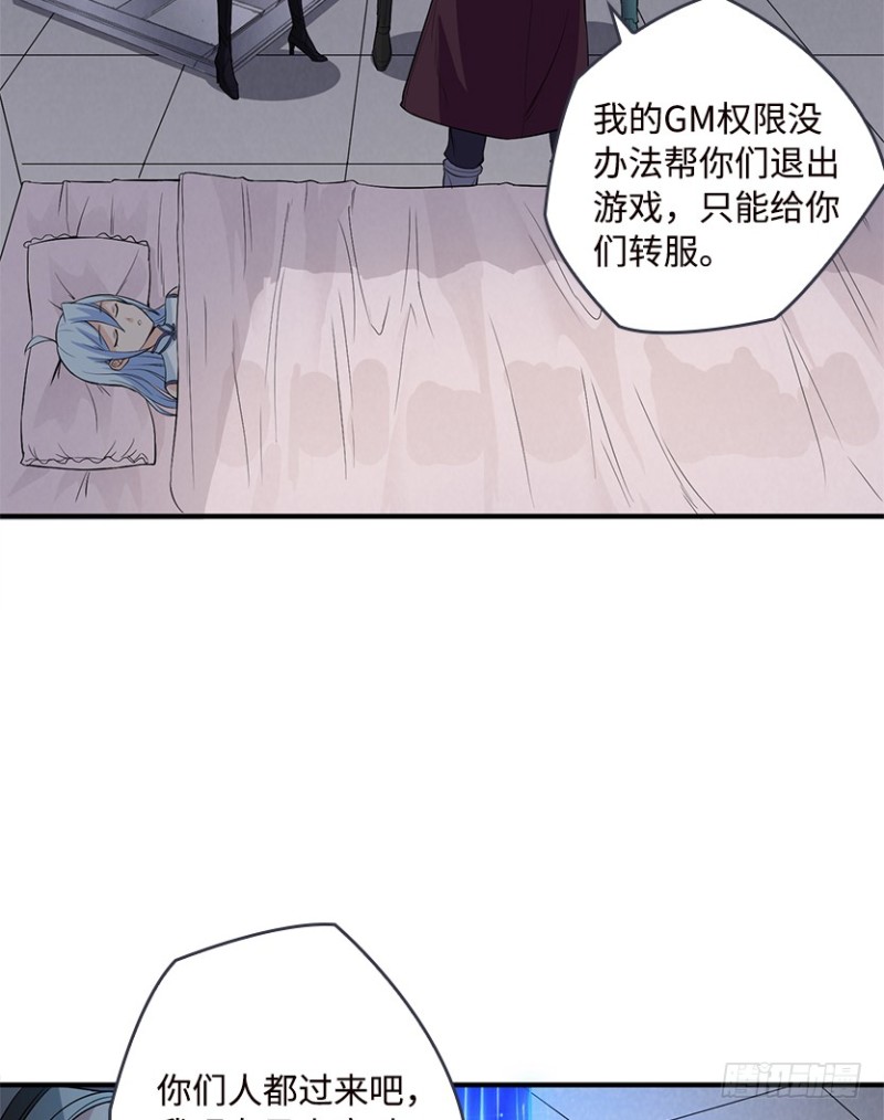 服务器彻底崩塌？-第92话