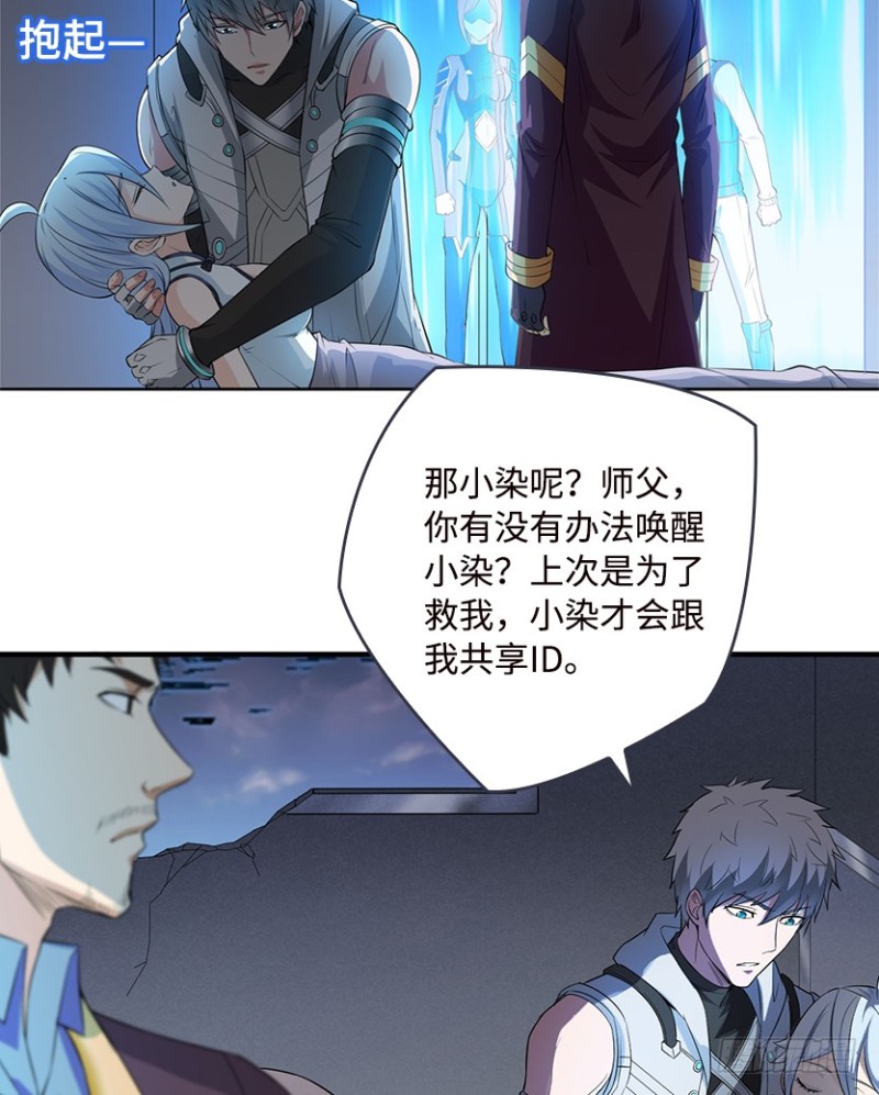 服务器彻底崩塌？-第92话