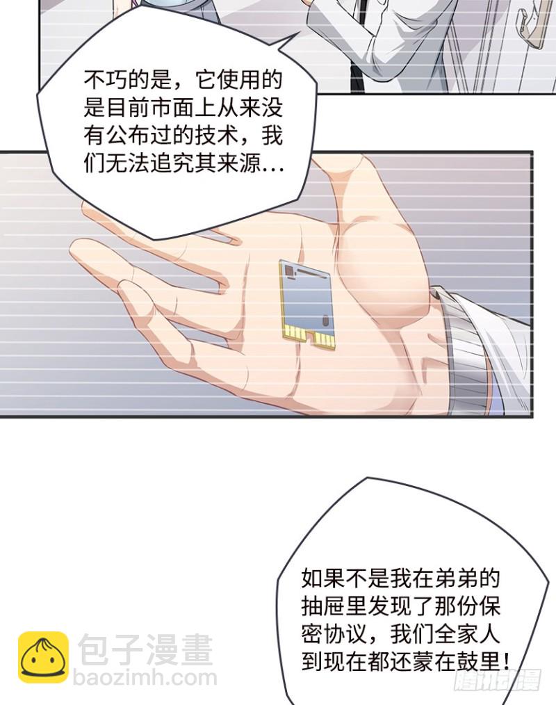 服务器彻底崩塌？-第92话