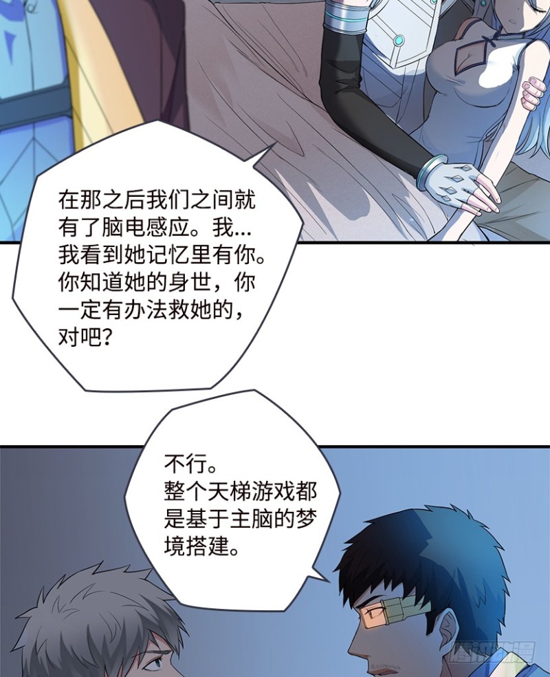 服务器彻底崩塌？-第92话