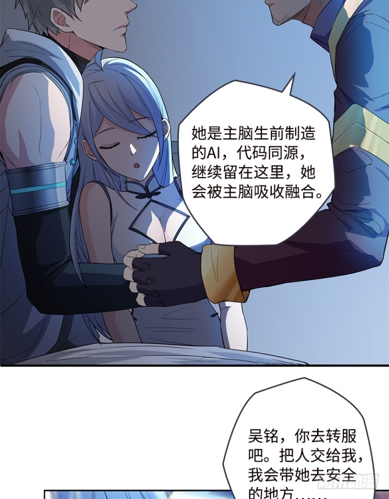 服务器彻底崩塌？-第92话