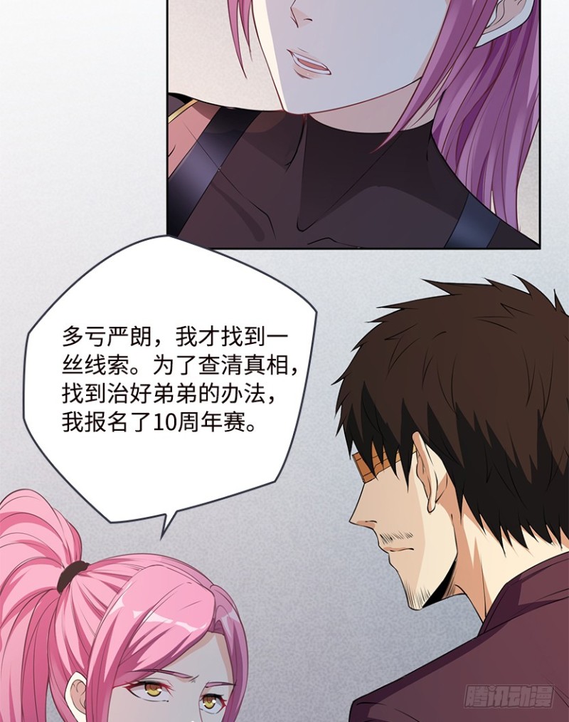 服务器彻底崩塌？-第92话