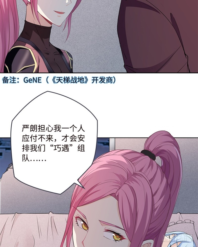 服务器彻底崩塌？-第92话