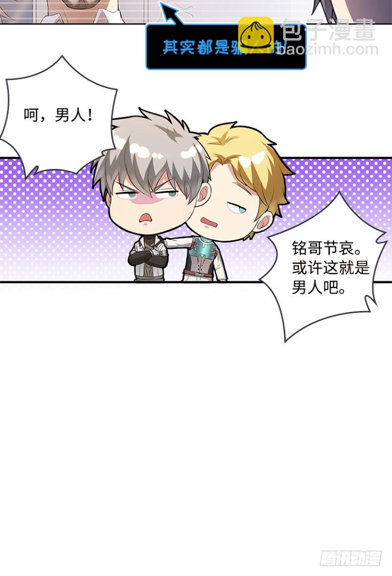 服务器彻底崩塌？-第92话