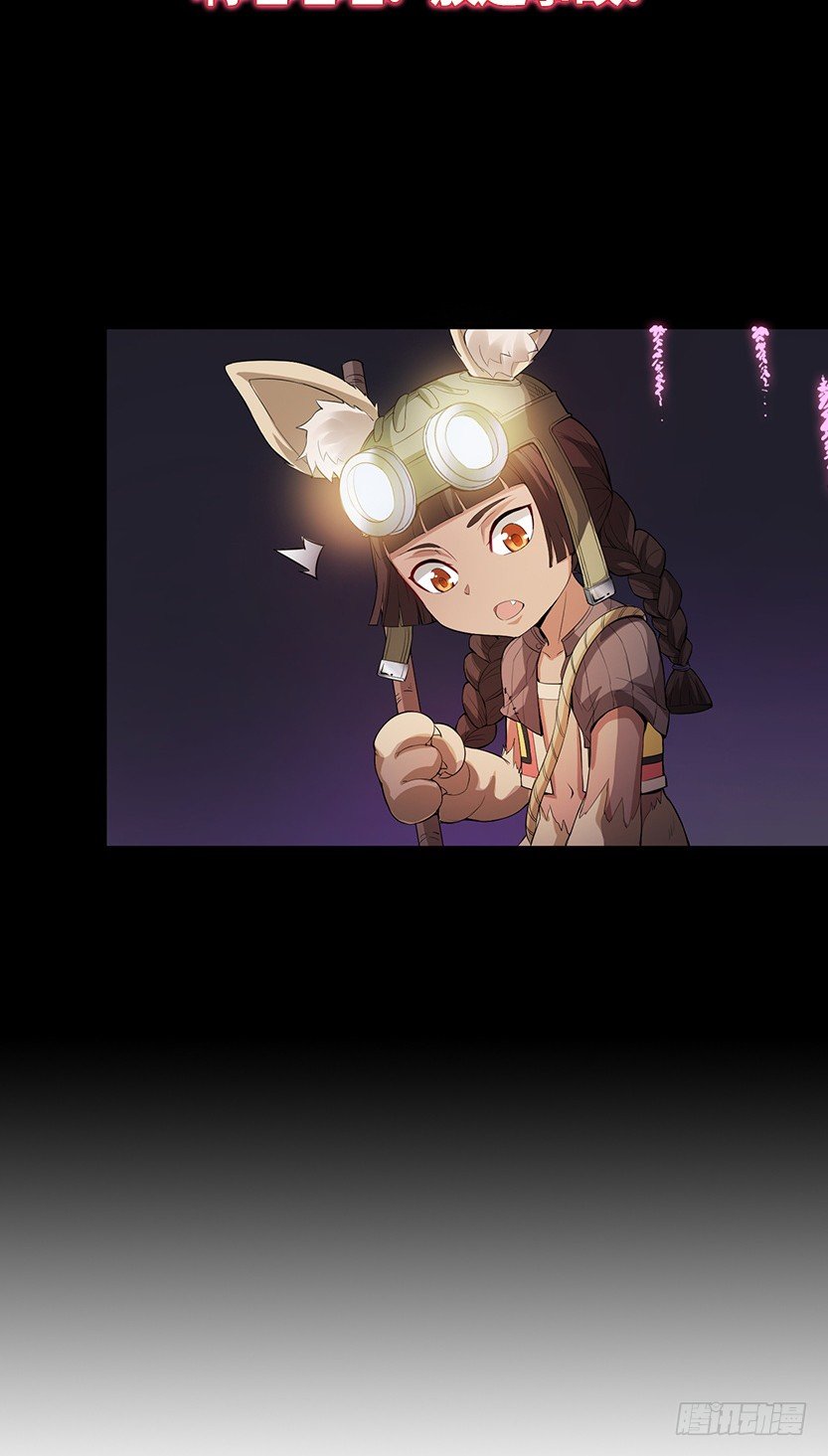 《天梯战地》第二篇章预告-第58话