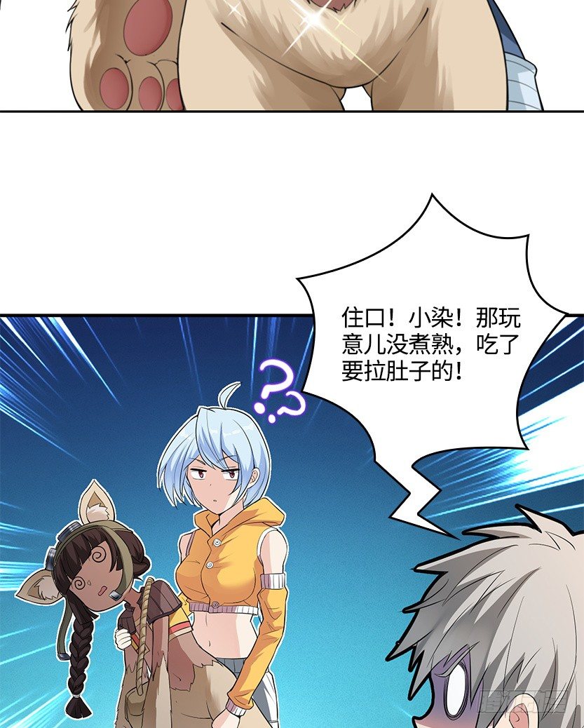 《天梯战地》第二篇章预告-第58话