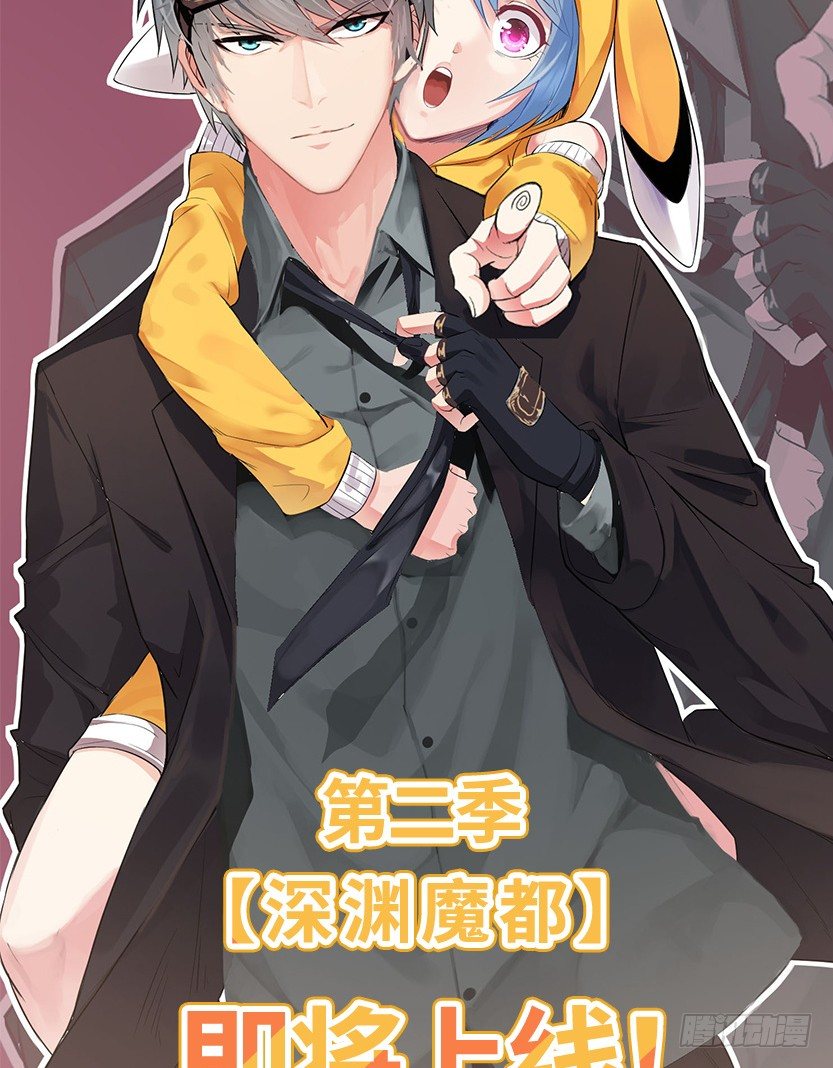 《天梯战地》第二篇章预告-第58话