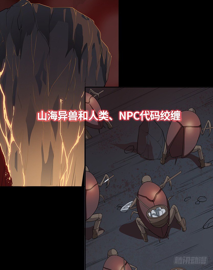 《天梯战地》第二篇章预告-第58话