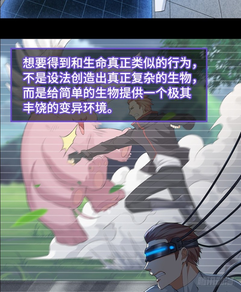 E01 《深渊魔都》序-第94话