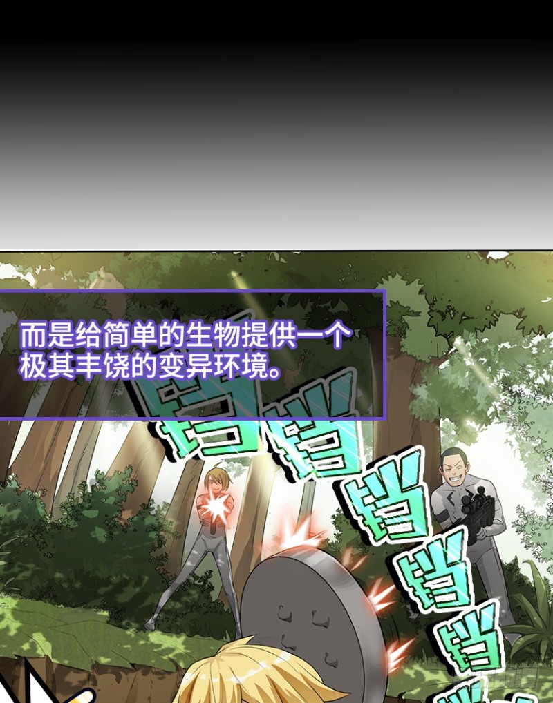 E01 《深渊魔都》序-第94话