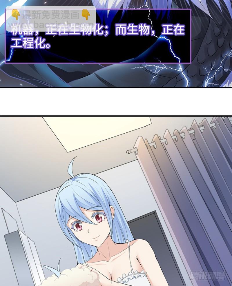 E01 《深渊魔都》序-第94话