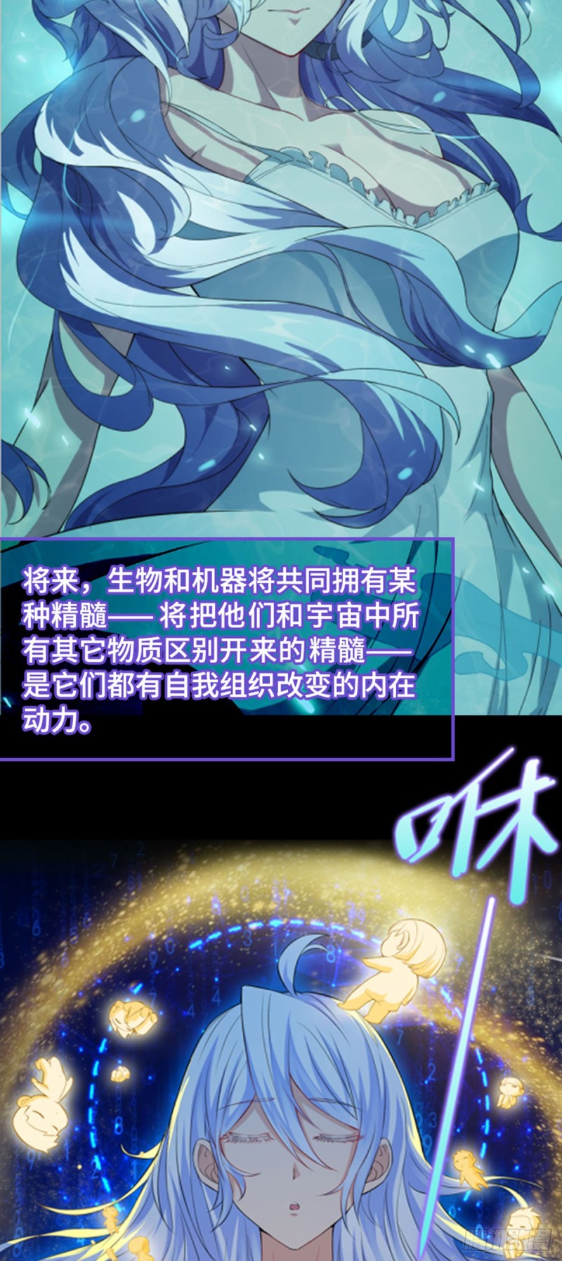 E01 《深渊魔都》序-第94话