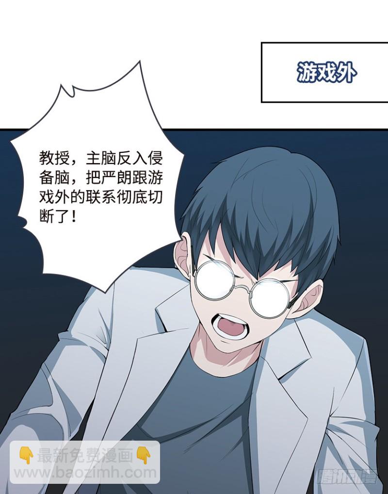 E01 《深渊魔都》序-第94话