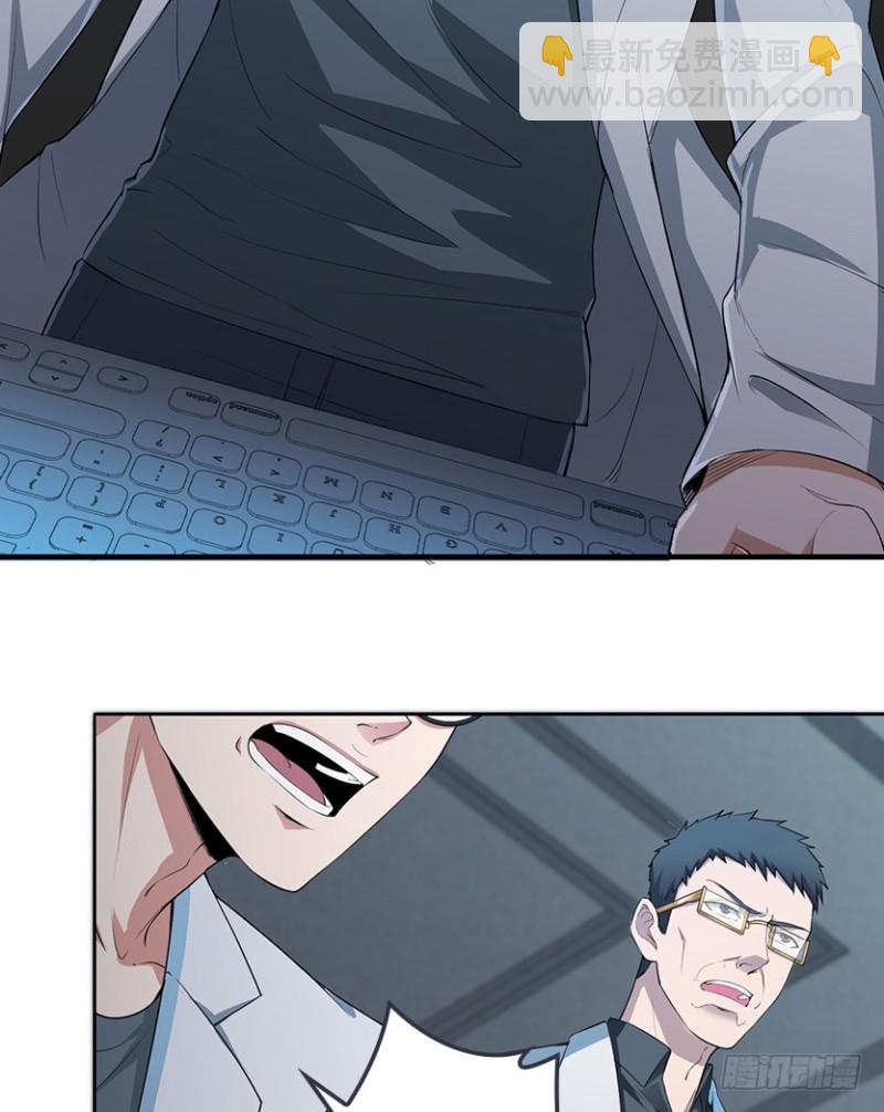 E01 《深渊魔都》序-第94话