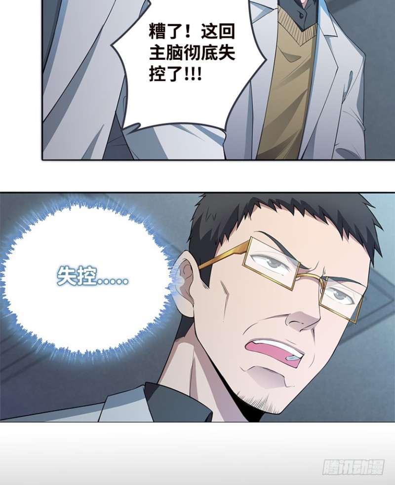 E01 《深渊魔都》序-第94话