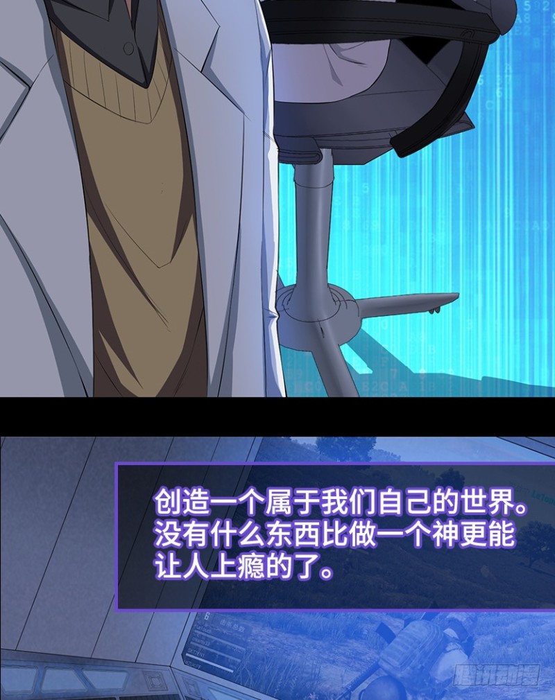 E01 《深渊魔都》序-第94话