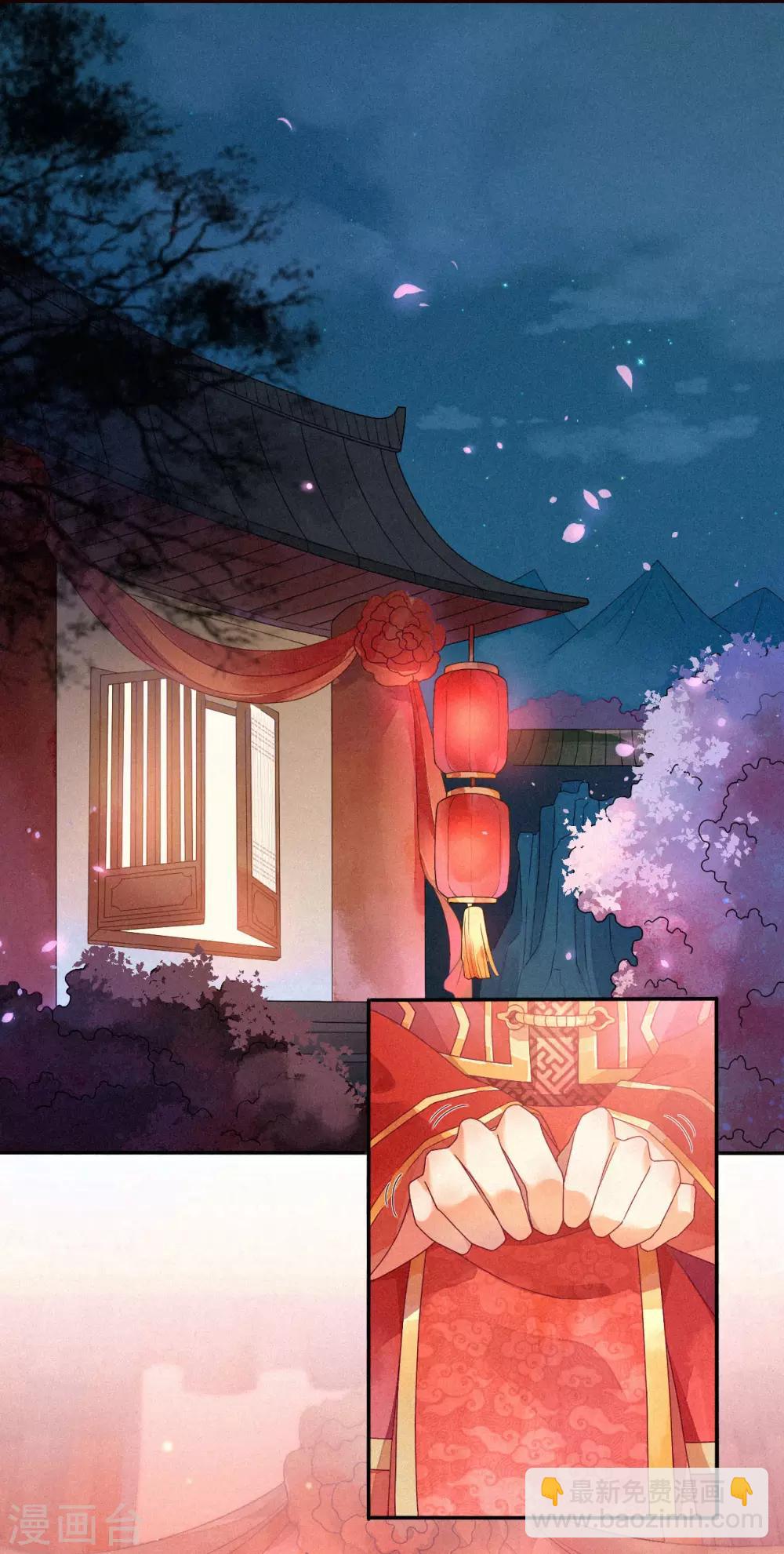 第1话 琉璃泪：初婚之-第2话