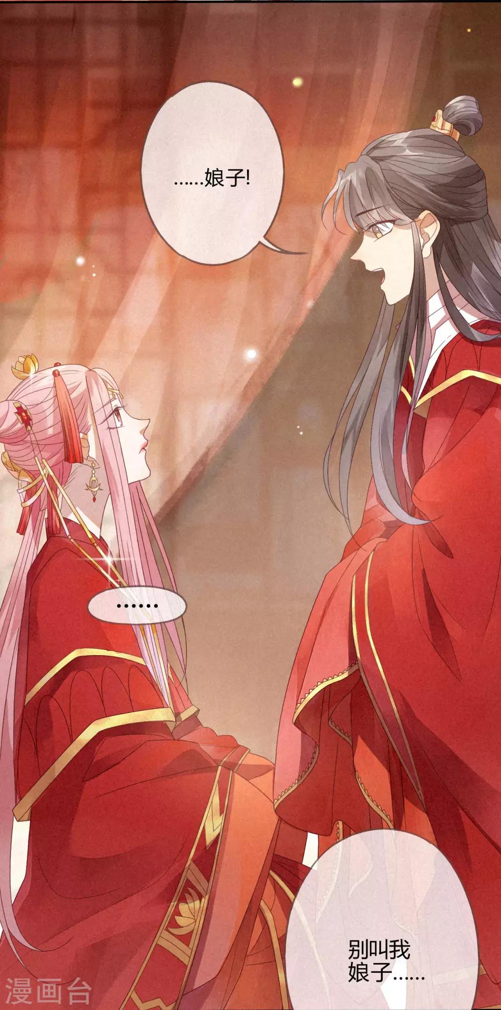 第1话 琉璃泪：初婚之-第2话