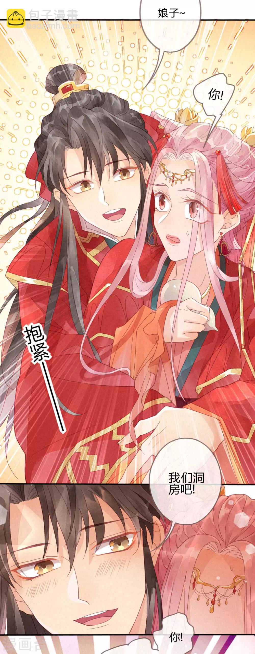 第1话 琉璃泪：初婚之-第2话