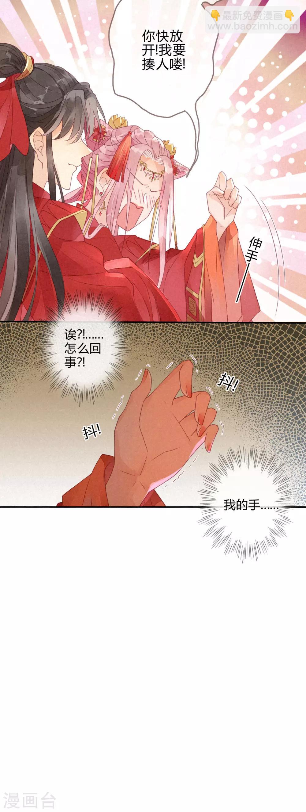 第1话 琉璃泪：初婚之-第2话