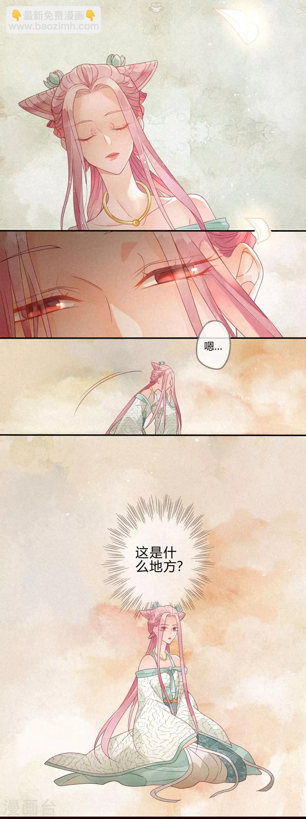 第1话 琉璃泪：初婚之-第2话