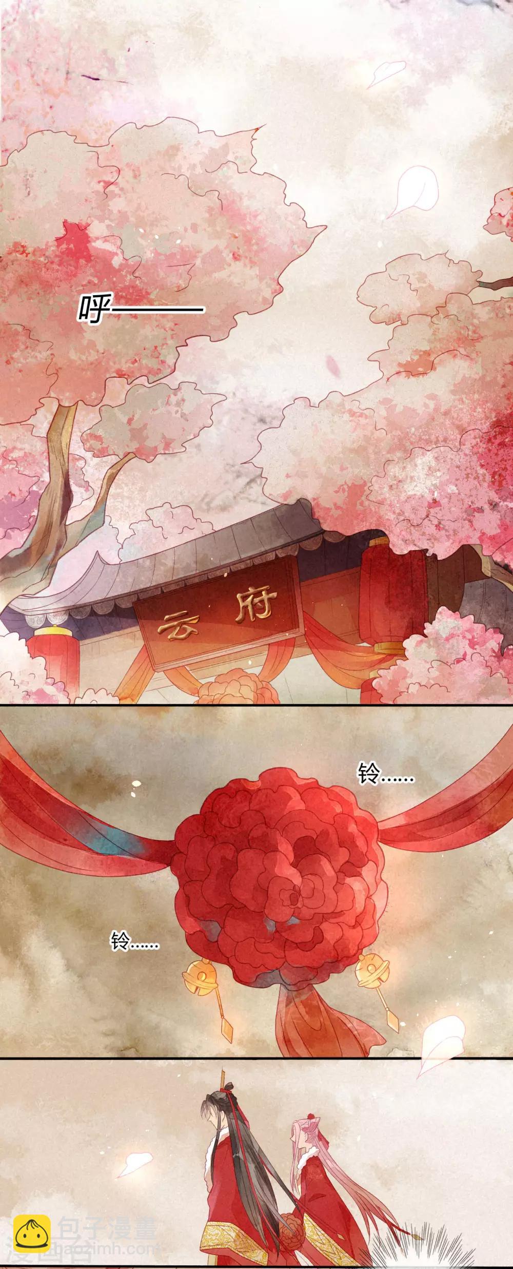 第1话 琉璃泪：初婚之-第2话