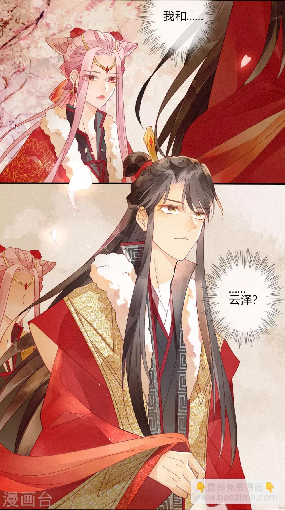 第1话 琉璃泪：初婚之-第2话