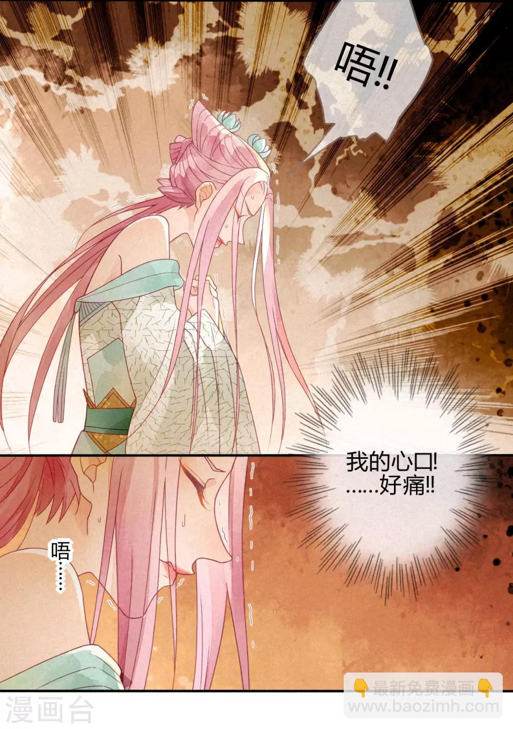 第1话 琉璃泪：初婚之-第2话