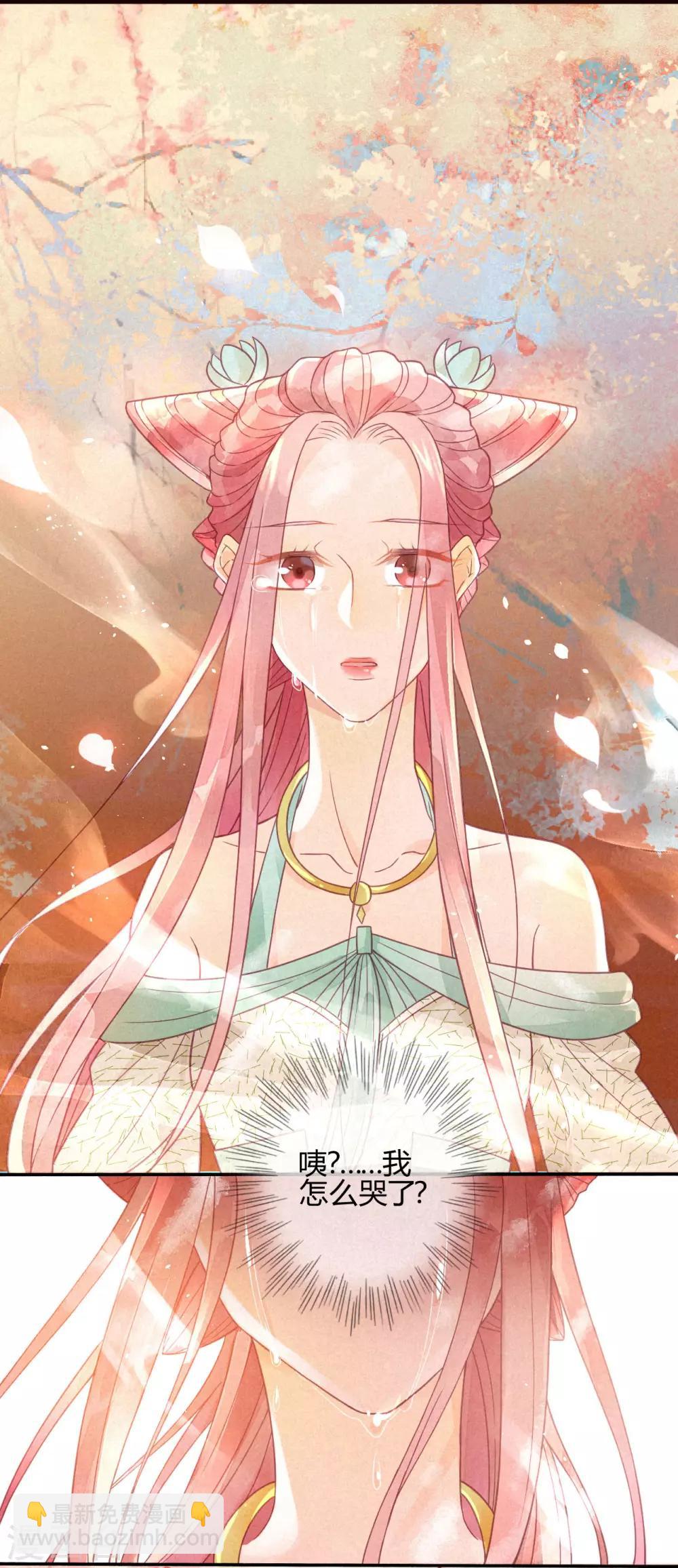 第1话 琉璃泪：初婚之-第2话