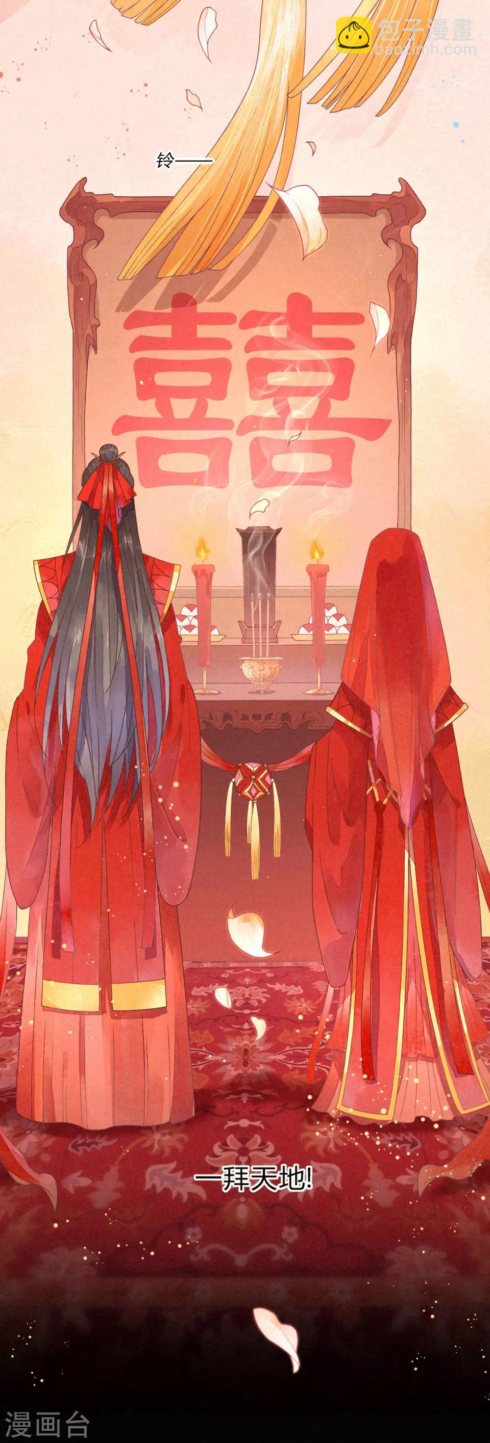 第1话 琉璃泪：初婚之-第2话