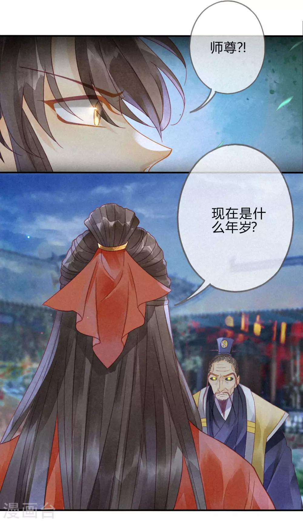 第11话 琉璃泪：上仙这是吃醋了？-第12话