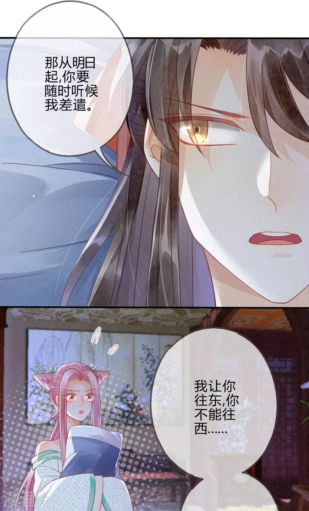 第14话 琉璃泪：夜会情郎？(1/2)-第16话