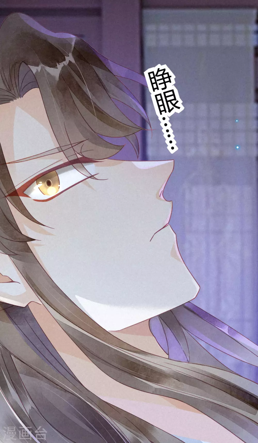 第14话 琉璃泪：夜会情郎？(1/2)-第16话