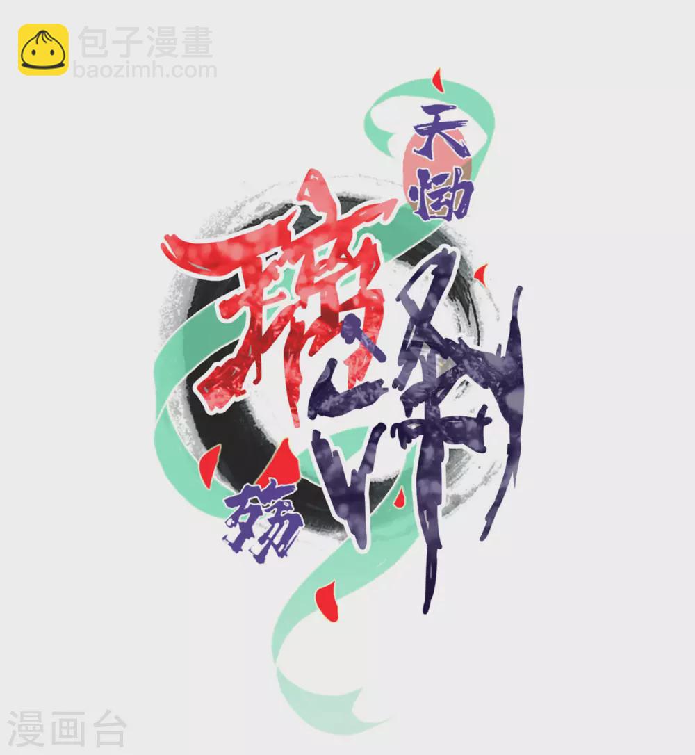 第14话 琉璃泪：夜会情郎？(1/2)-第16话