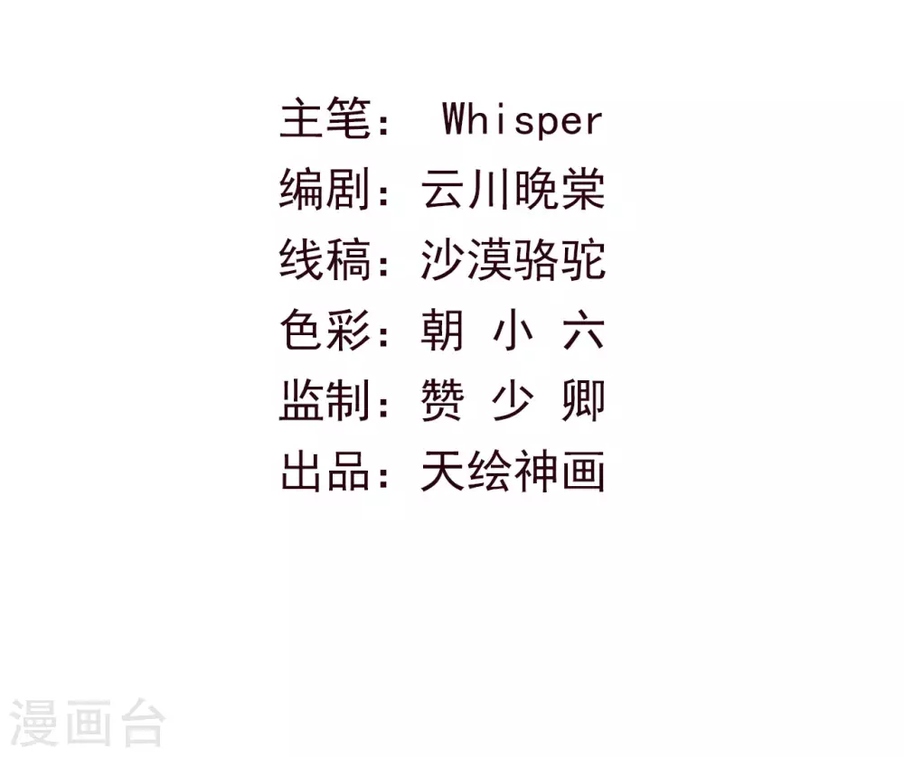 第14话 琉璃泪：夜会情郎？(1/2)-第16话