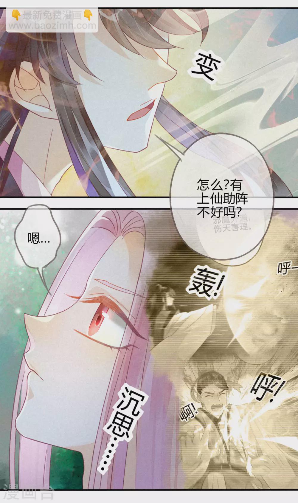 第14话 琉璃泪：夜会情郎？(1/2)-第16话